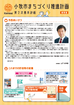 概要版表紙